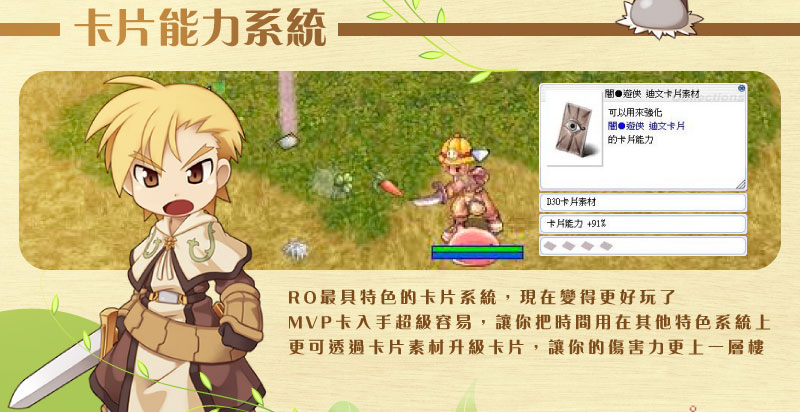 小樹 超級原創伺服器一轉職業特色技能寶石隨機能力裝備 Ro自力區 北歐神話論壇